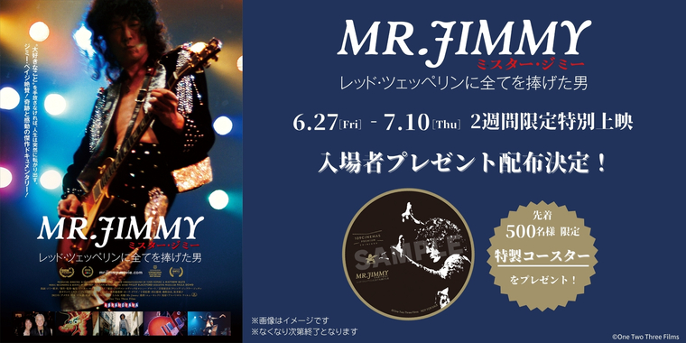 6月27日(金)～2週間限定公開『MR.JIMMYミスター・ジミー レッド
